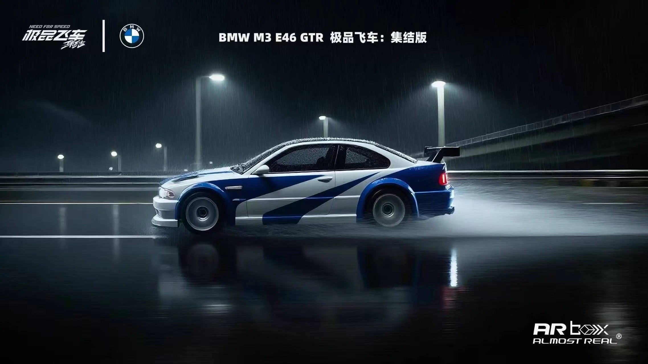 AR Box 1:64 BMW BMW / Need for Speed Dual License Product M3 E46 GTR High-end Version