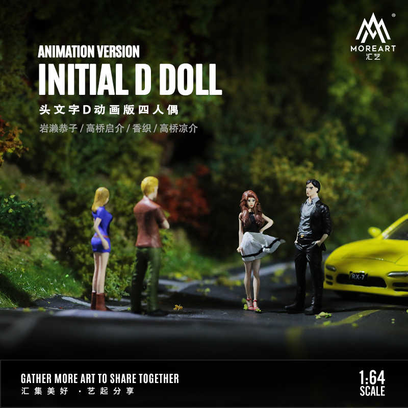 HEADWORD D FOUR DOLL SET